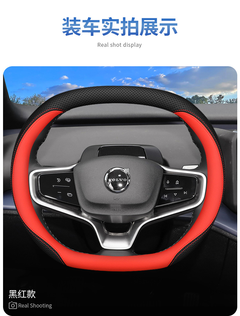 2024 Volvo steering wheel cover 24 Volvo EX30 special car interior modified ultra-thin handle cover