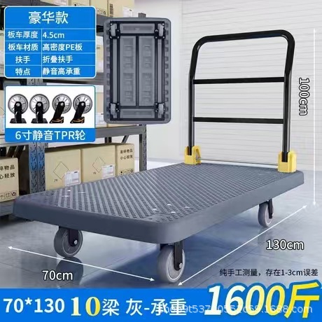 Carretilla de mano Tiandeli, carrito de carga con plataforma plana, remolque pequeño con ruedas silenciosas para entrega urgente, carrito de transporte con ruedas de alta resistencia, carrito de transporte de alta resistencia. image 34