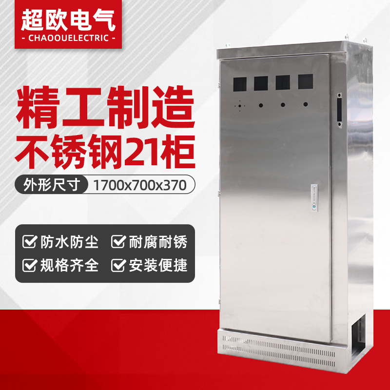 不锈钢户外对开门单门1000*800*200不锈钢配电柜控制柜配电柜