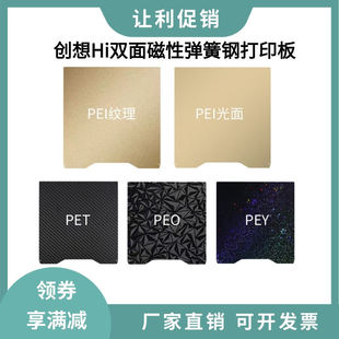 ����Creality Hi�p��PEI�y�����ԏ���䓴�ӡ�NĤƽ̨��265&times;265mm
