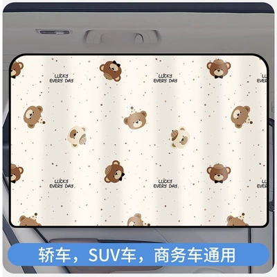Sun shade | Summer Blackout Curtain Sunshade Sun - single-piece-rear-bear-paradise