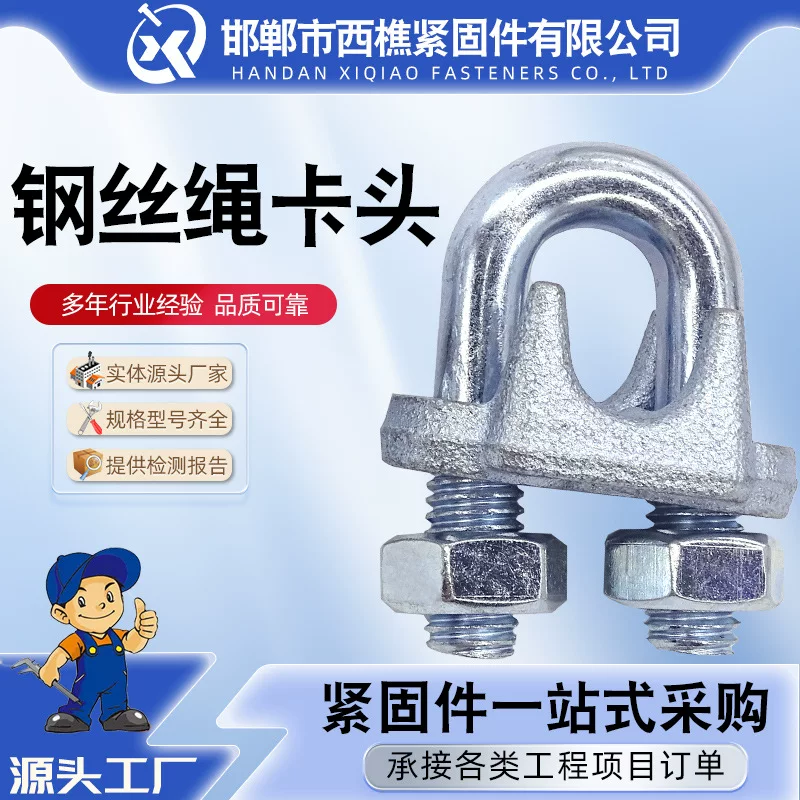 XiQ Heavy-Duty Stainless Steel U-Type Lock Buckle for Steel Wire Rope - Durable & Reliable

Крепление XiQ из нержавеющей стали U-образное для стального троса - прочное и надежное