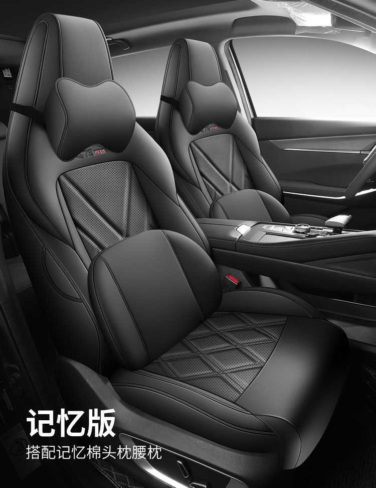 Changan third-generation CS75PLUS car seat cover all-inclusive four-season universal special seat cover interior modified cushion