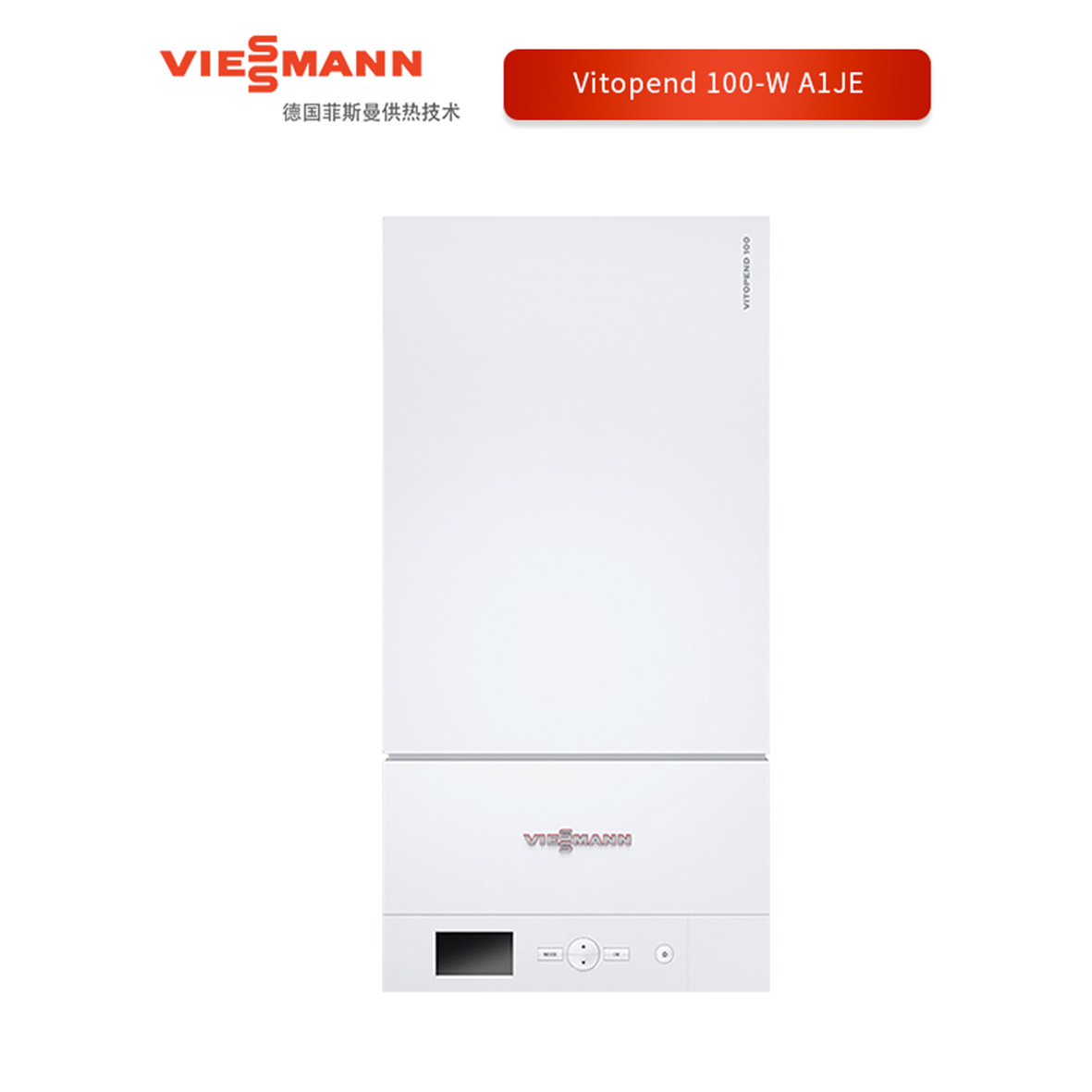 Viessmann/德国菲斯曼A1JE天燃气壁挂炉采暖家用壁挂炉地暖热水炉