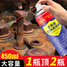 AA松锈润滑剂喷雾防锈润滑喷剂汽车用门锁轴承轨道机械链条清洗剂