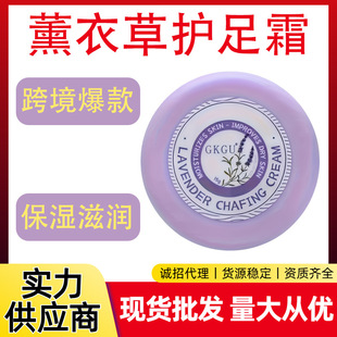 Lavender Chapped Cream Cross-Border Popular Hand and Foot Care Moisturizing Heel Anti-Drying and Cracking Hydrating Moisturizing Cream