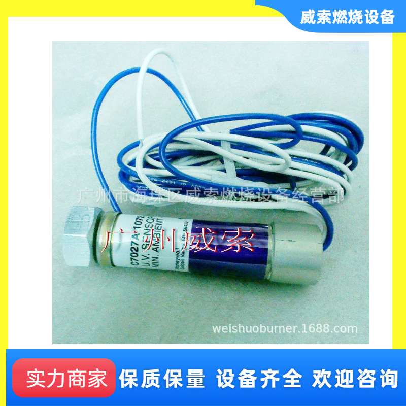 美国Honeywell电眼C7027A火焰监测器 麦克森燃烧器电眼