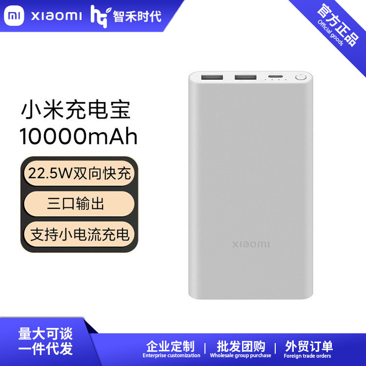Suitable for Xiaomi Power Bank 10000Mah 22.5W Portable Power Bank with Dual-Way Fast Charging and Multiple Output Ports, Compact