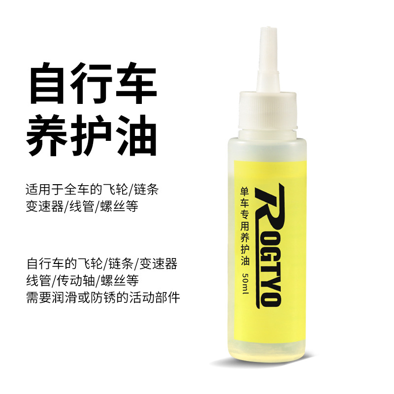 aceite de cadena lubricante para bicicletas de montaña aceite de horquilla delantero aceite de cadena de bicicleta aceite de motor aceite de mantenimiento de carretera