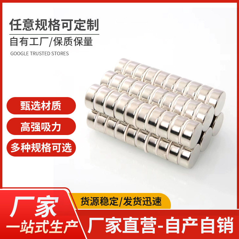 N35N52直径20*1/2/3/4/5/6/8/10耐高温磁铁 强力磁铁钕铁硼磁铁