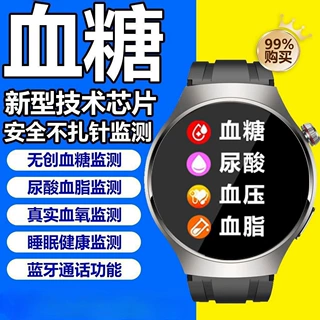厂家直销血糖血脂检测心率睡眠监测黑科技多功能智能手表NFC支付