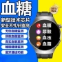 支付多功能科技检测血糖血脂