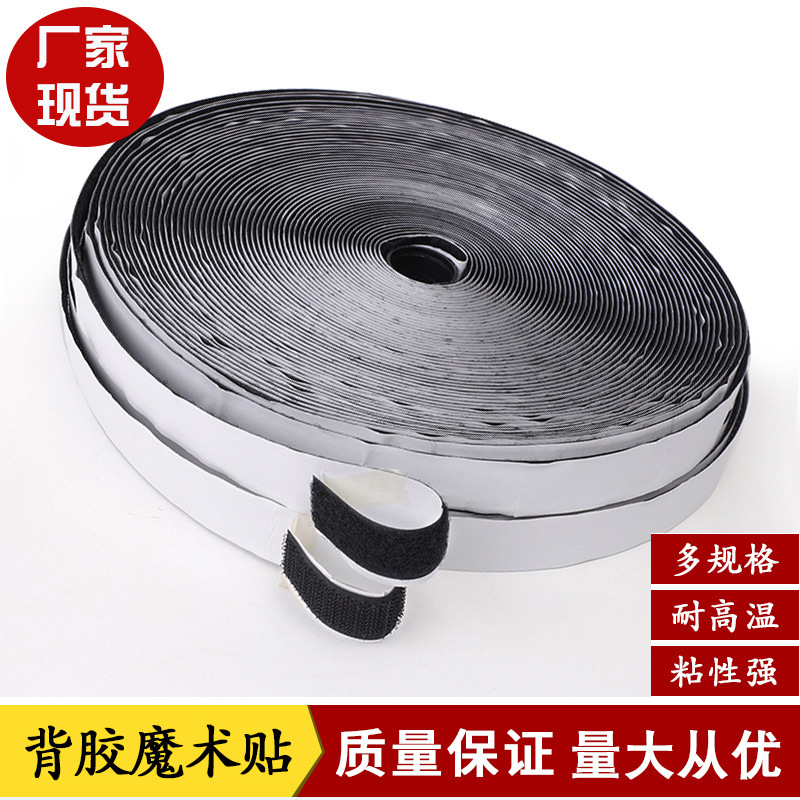 Double-sided adhesive Velcro adhesive tape curtain cushion self-adhesive buckle hook wool tape adhesive Velcro adhesive tape