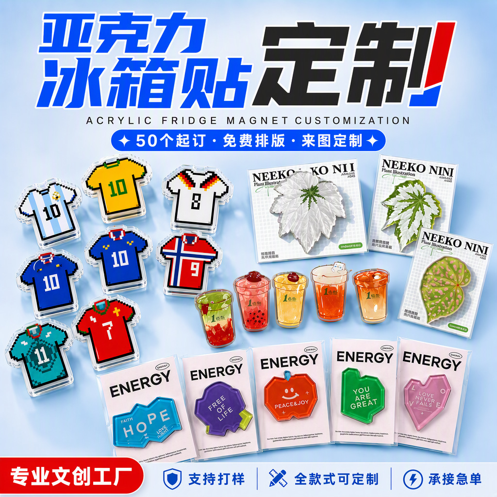 Customized Refrigerator Magnets, Acrylic Resin Corporate Gifts, Ip Cultural and Creative Merchandise, Personalized Creative Soft Magnetic Stickers