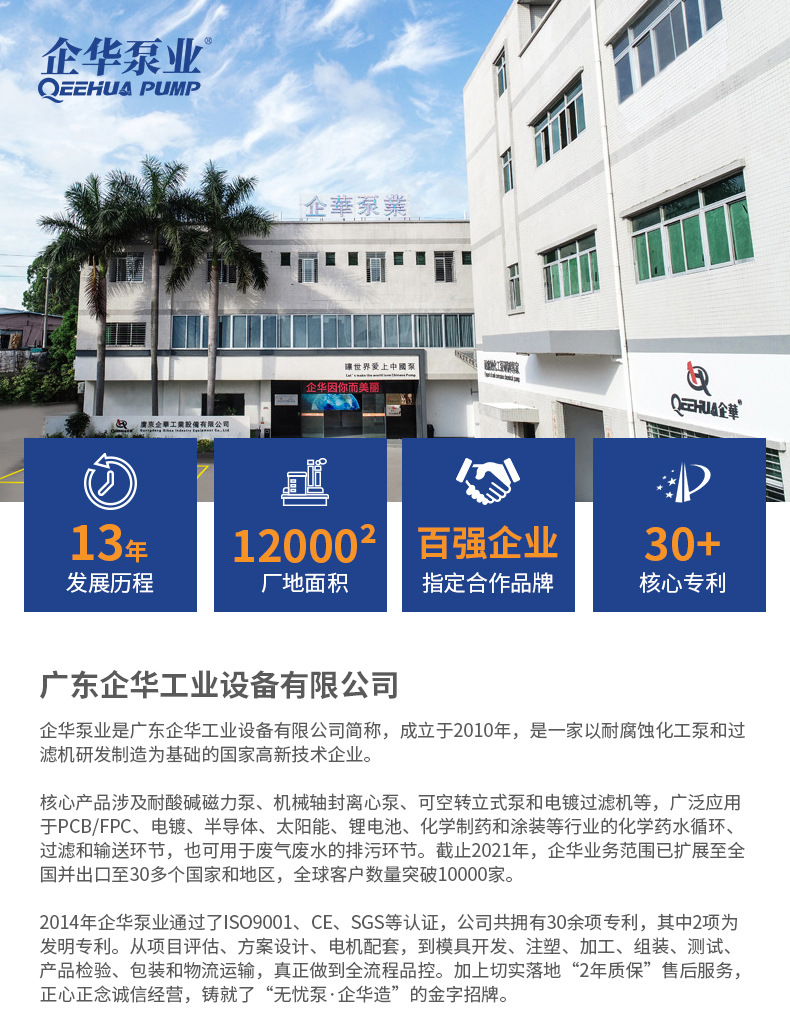 QWC不锈钢磁力泵_01