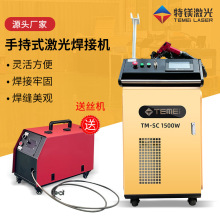 特镁金属字焊接专用手持连续激光焊接机 深圳特镁机电 源头厂家