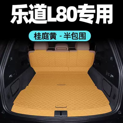 and rear trunk mat, full — Trunk Mat - guiting-huang-semi-enclosed-threshold-mat-ledao-l80
