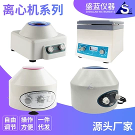 恒温试验设备;摇床、振荡器;血液体液分析