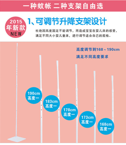 Manufacturer wholesale floor-standing bracket mosquito net new model on the market telescopic and adjustable bracket 4-position adjustable