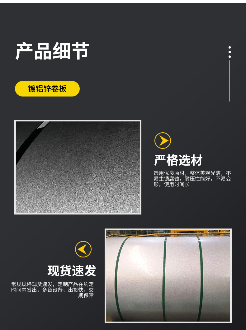 镀锡卷板详情页_05.jpg
