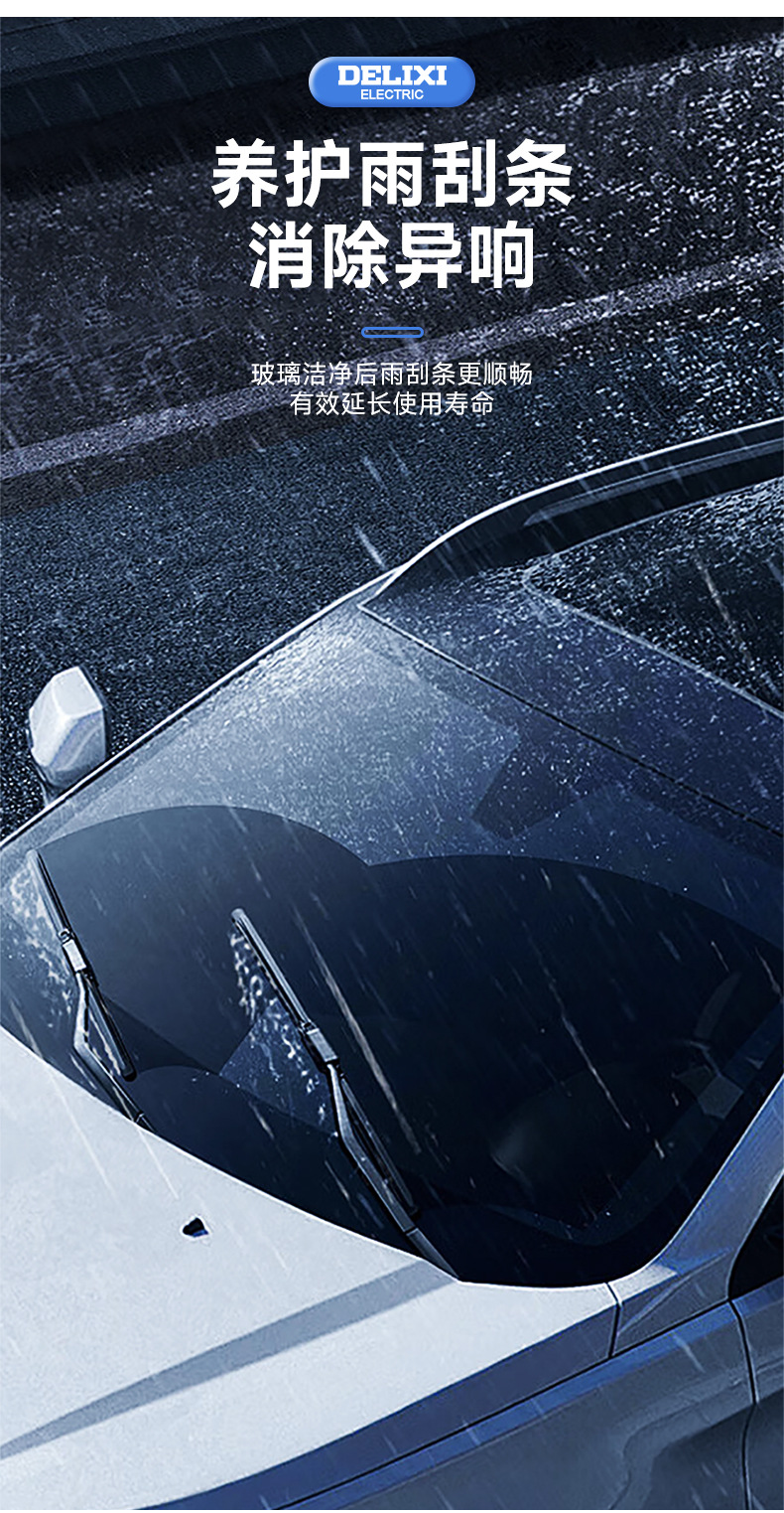 Delixi Electric Automotive Glass Oil Film Remover Powerful Oil Film Cleaner for Front Windshield and Car Windows