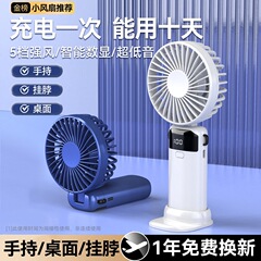 [2025年新モデル] 手持ち小型扇風機、ポータブル小型ミニ充電式超静音オフィステーブル