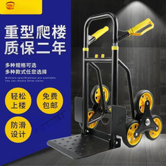 超大重型爬楼车手拉车折叠手推车拉货车搬家上下楼拖车爬楼梯神器