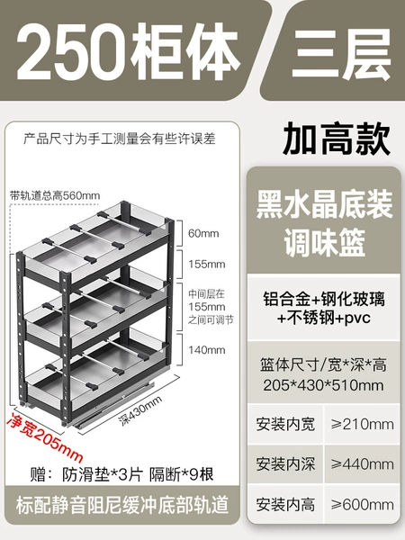 [【3层加高款】250柜体--总高56 送防滑垫*3隔断*9]