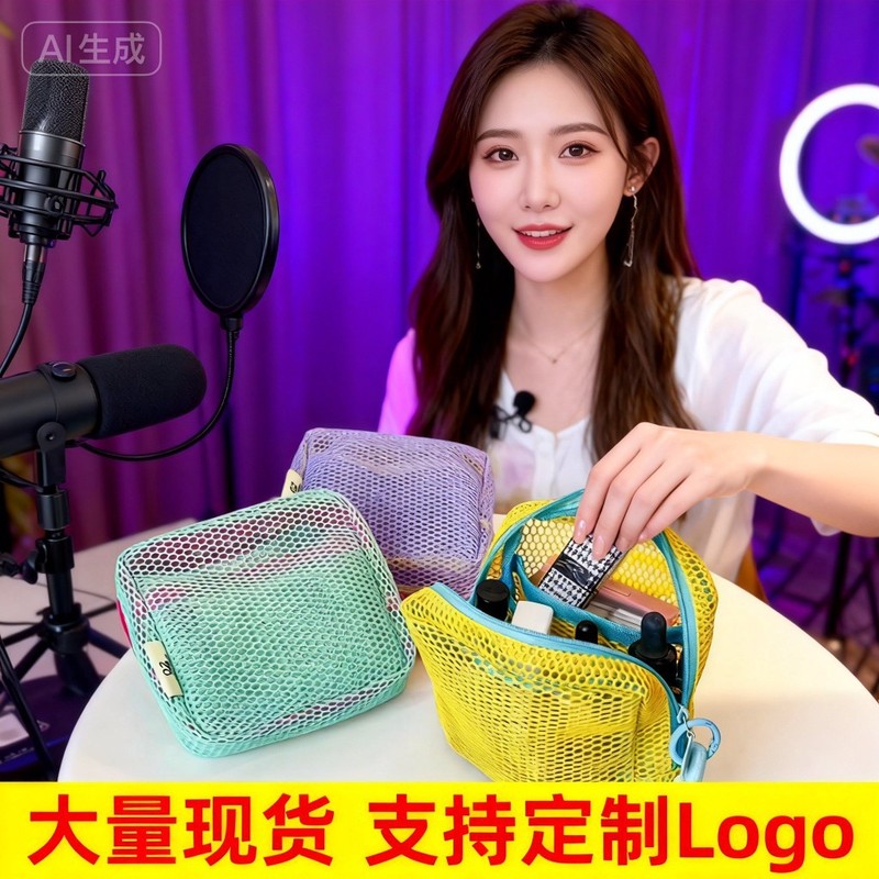 大容量便携网纱豆腐包多用途外出旅行洗漱杂物化妆品数据线收纳包|undefined