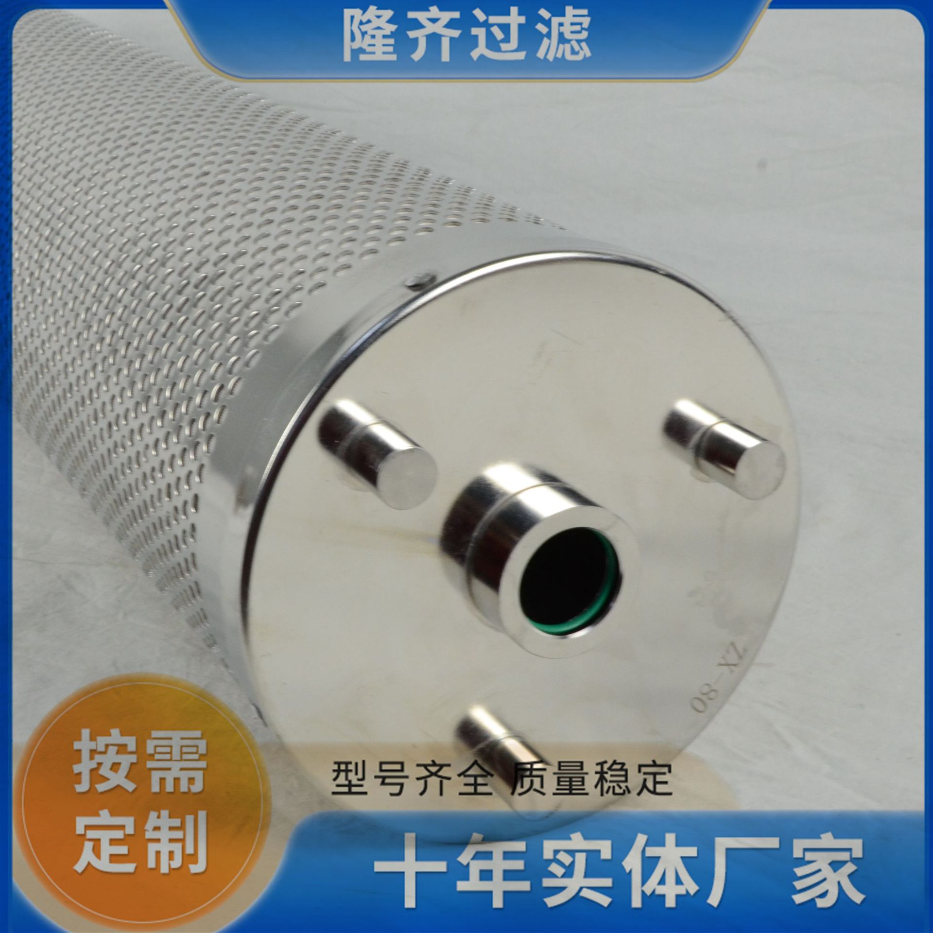 KZTZ-2滤油机 再生装置系用再生滤芯KDSYXH-80替代西安热工院滤芯