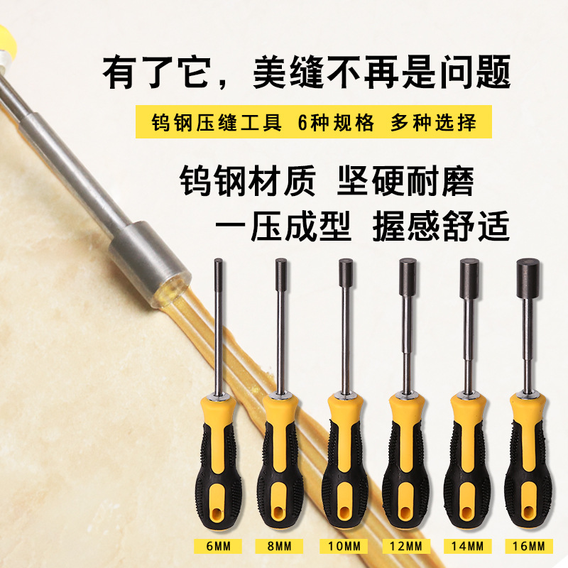 美缝剂瓷砖地砖专用施工工具套装钨钢压缝圆棒钢球刮胶阴阳角神器