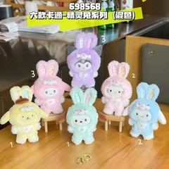 かわいいサンリオのウサギのぬいぐるみのクロミの美楽ティの精霊の潮は漫画のぬいぐるみのペンダントの贈り物の卸売りを遊びます。
