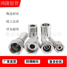 接头;橡胶密封圈;高低压橡胶管