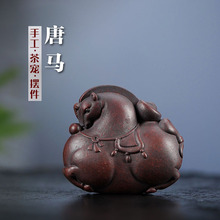 宜兴原矿紫砂茶宠手工雕塑茶盘小摆件生肖马茶虫精品唐马可养茶玩