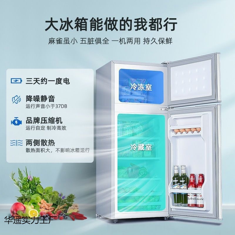 小冰箱迷你家用冷冻冷藏小型能效一级电冰箱租房宿舍专用二人用|undefined