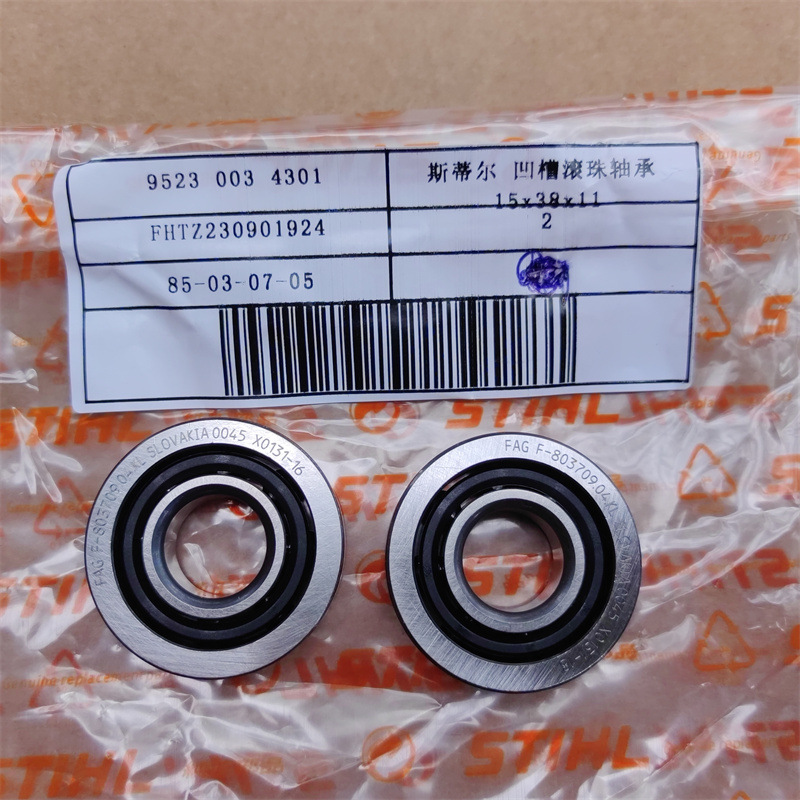 适配STIHL斯蒂尔MS271油锯MS291油锯BR450曲轴轴承9523 003 4301