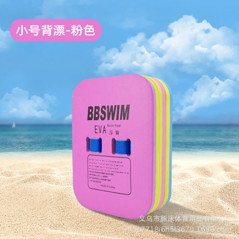子供の水泳の浮き板の大人は通用します。|undefined