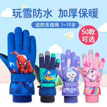 冬季儿童手套保暖加绒加厚男童女童滑雪手套防水加棉学生卡通可爱