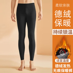 秋冬德绒发热无痕保暖裤男士 加绒单层秋裤棉毛裤修身打底线裤