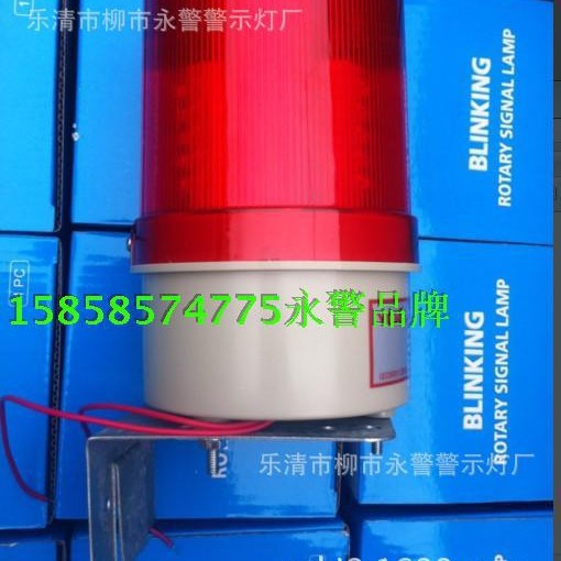 挂壁LTE1101围栏LED旋转警示灯 工业墙壁安装支架设 自动化围墙