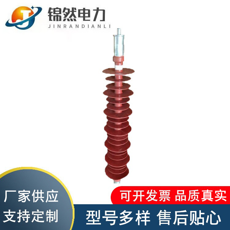 厂家供应复合横担绝缘子FPQ-10-20M电力棒型绝缘子复合针式绝缘子