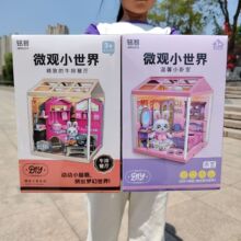 ��ͯdiy΢����3D����ƴװ����ƹ�����ģ��Ů���ֹ������������