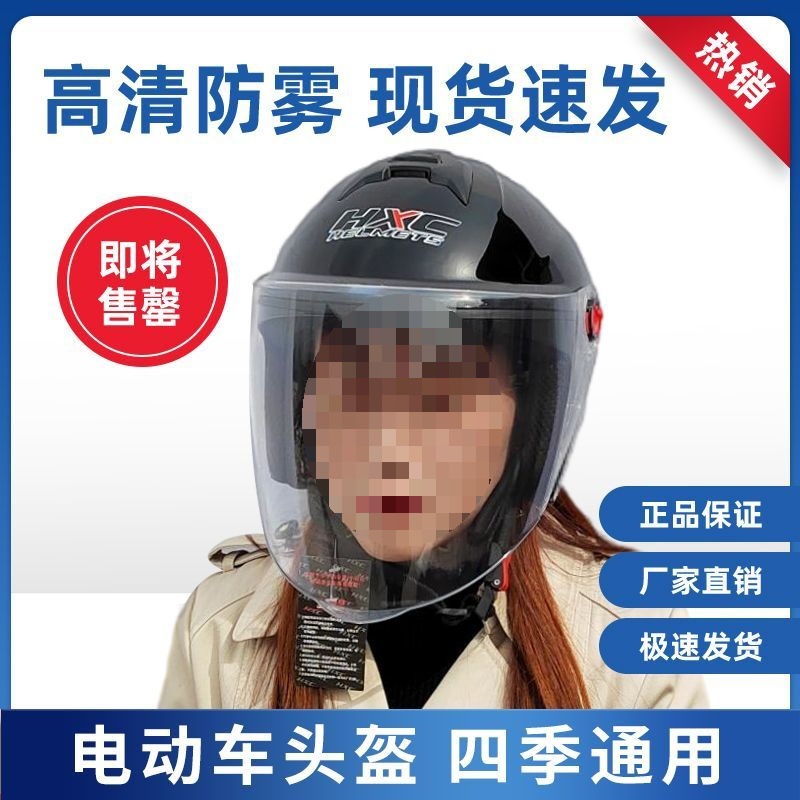 Helmet New National Standard 3C Certified Electric Car Men Women