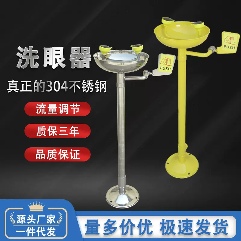 工厂代发跨境验厂实验室工业用304不锈钢双口紧急立式洗眼器