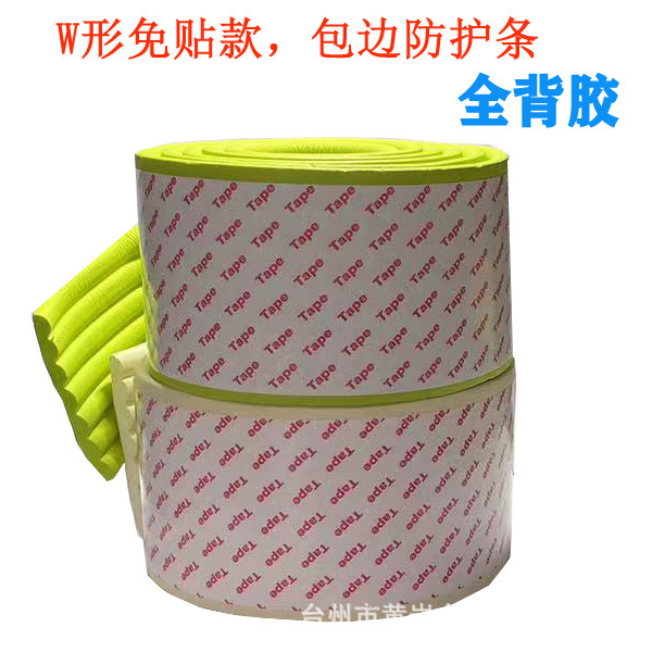 W-Shaped Adhesive-Free Corner Protection Strip for Tables and Walls, Anti-Collision Strip for Children, Household Baby Anti-Bump Strip, Children's Anti-Collision Strip W-Shaped Adhesive-Free Corner Protection Strip for Tables and Walls, Anti-Collision Strip for Children, Household Baby Anti-Bump Strip, Children's Anti-Collision Strip