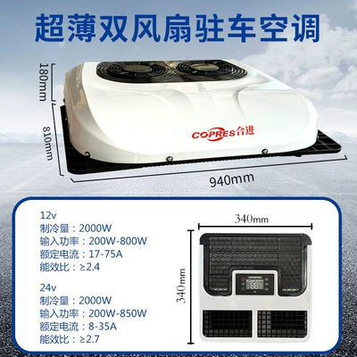 12V/24V Car Air Conditioner for Automotive air conditioning