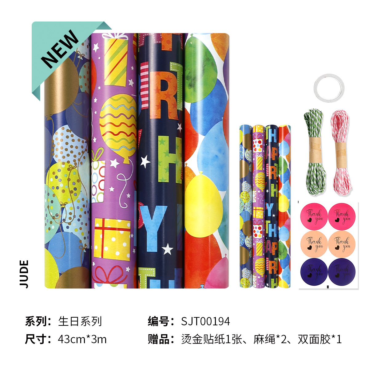 Transfronterizos para papel de papel de gran tamaño Happy Birthday Carton Wrapper Color Balloon Paper Gift Set Creativo