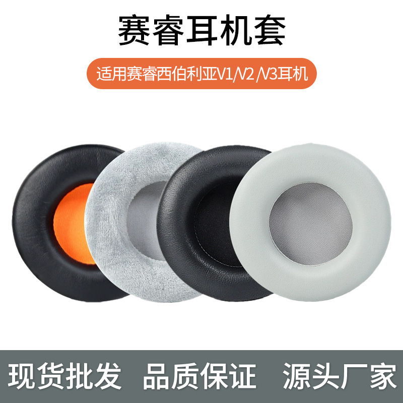 Cyrus Siberia v1 Headset v2 v3 Frost Blue Ear Cover Fanatical Orange Ear Cover 200 Ear Cover Cyrus Siberia v1 Headset v2 v3 Frost Blue Ear Cover Fanatical Orange Ear Cover 200 Ear Cover