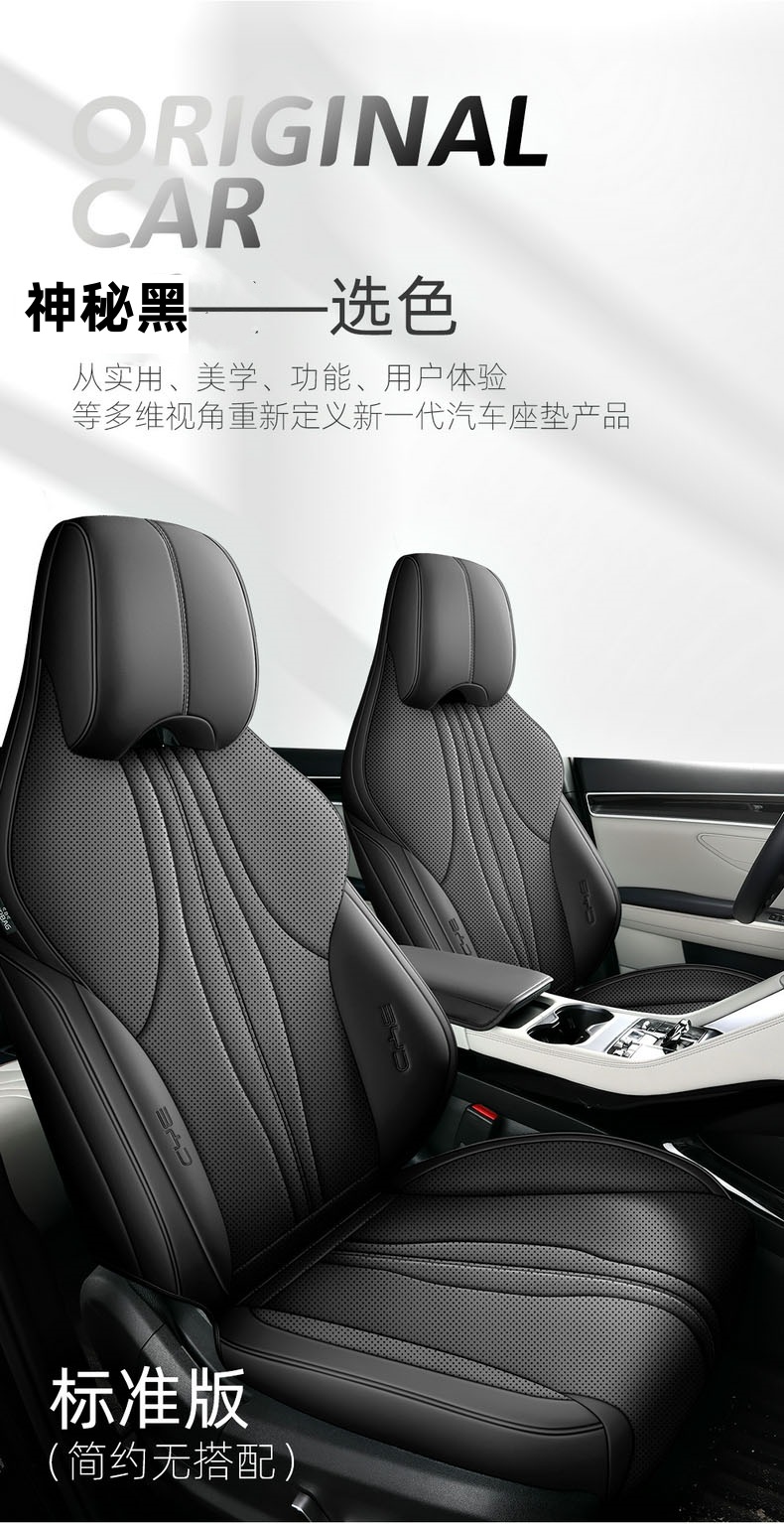Car Seat Covers Suitable for Byd Song Plus, Byd Seal U, Sealion6, All-Inclusive Four-Season Seat Cushions