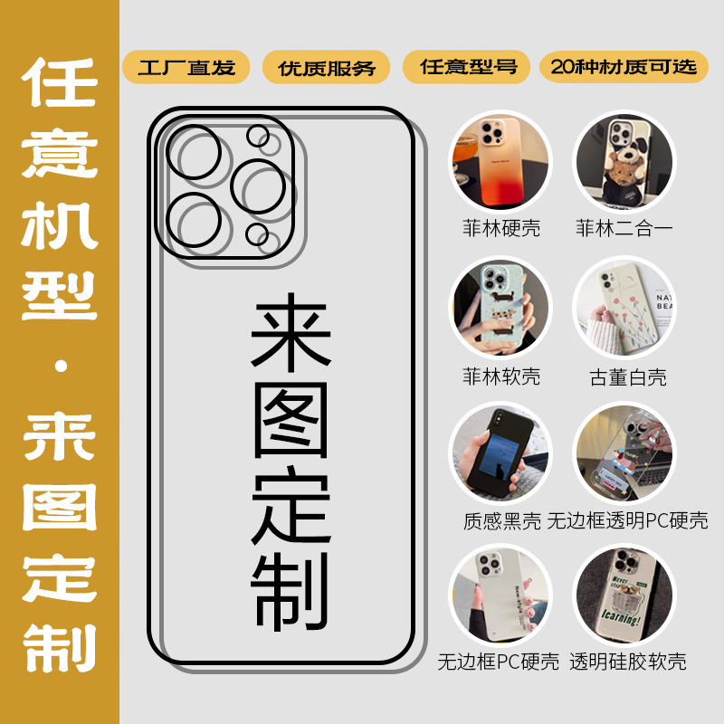Transparent mobile phone case to figure custom 15 soft case iphone14 photo 12promax protective case text printing 16